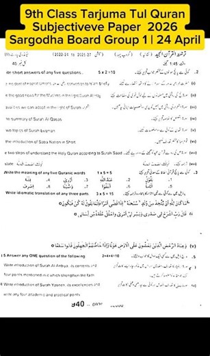 9th Class Tarjuma Tul Quran Subjective Paper Solution 2026 | Sargodha Board Group 1 | 24 April