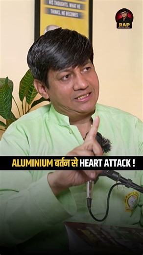 ALUMINIUM बर्तन से HEART ATTACK ! DEVENDER BALHARA