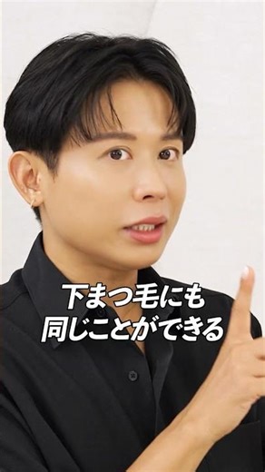 The basics of how to create beautiful eyelashes! The preparation before applying mascara is impor...