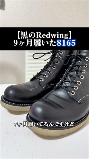 [Black Red Wing] 9 Months of Wear: 8165 Review #shorts