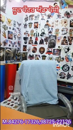 My Painting Shop & My Office #clips Bhai Kulwinder Sood Sooni Wale