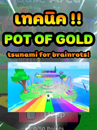 Escape Tsunami Techniques in Pot of Gold Game