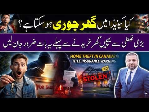 Fraud in Canada 😱 Someone Can Steal Your House! | Title Insurance Explained