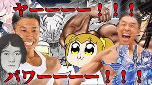 ヤーーーーー！！！パワーーーーーーー！！！！！【怪談白物語】