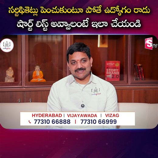 సర్టిఫికెట్లు పెంచుకుంటూ పోతే ఉద్యోగం రాదు 💬 DM us now to get started! 👉 https://wa.me/919966188862?text=EnquiryFB 🚀 Launch Your IT Career with Codegnan! 🚀 Join India’s Leading IT Training Institute and master Python, Java Full Stack, Software Testing, Data Science, and more! ✅ 4,000 Successful Placements ✅ Expert-Led Training & Hands-on Projects ✅ Flexible Learning Modes ✅ 100% Placement Assistance 📍 Locations & Contact: 📌 Vijayawada , Vizag , Hyderabad 917731066888 , 917731066999 🌐 Visi