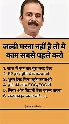 ये कभी मत भूलना 😳🧐 #zarooratrishta #shorts #motivation #knowledge