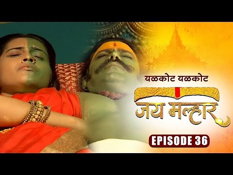 खंडेराय कसा दूर करणार देवी म्हाळसा वरील विषाचा प्रभाव | जय मल्हार | Full Episode 36 | Devdatta Nage