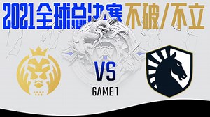 MAD vs TL_BO1-S11D组晋级赛