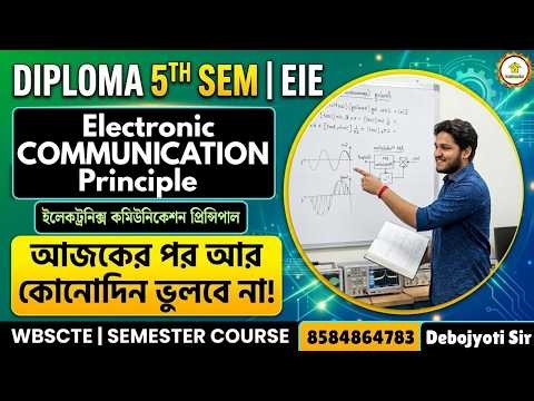 📌Electronic Communication Principle For Diploma 5Th Sem EIE By Debojyoti Sir ⚡Easylearning Apps||