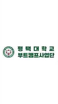 Pyeongtaek University Bootcamp Program, visiting the 2026 Nano Korea site! | KINTEX