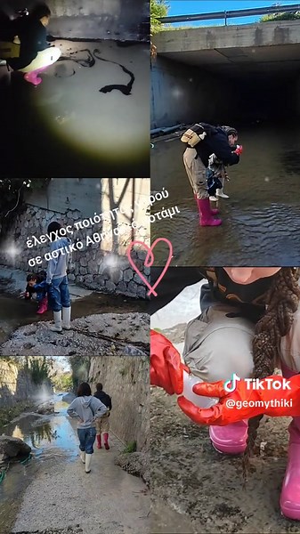 Λήψεις δειγμάτων νερού για έλεγχο, από Αθηναϊκό αστικό ποτάμι. #γεωμυθική #saveyourhood #γεωπονικό