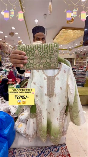 ‼️Offer ₹2795 Farshi Lehenga With Purse 👛 #ahmedbhaikasaazdesigner #youtubeshorts #shortsviral