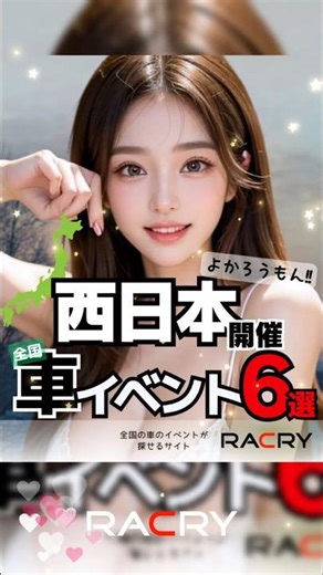 🗾西日本開催の車のイベント 7選（12月）✨🚙🔥#automobile #車好きな人と繋がりたい #carmeet #jdm #usdm #lexus #cars #carshow #stance