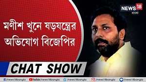 134K views · 841 reactions | CHAT SHOW । দিনের গুরুত্বপূর্ণ খবর : সাত...