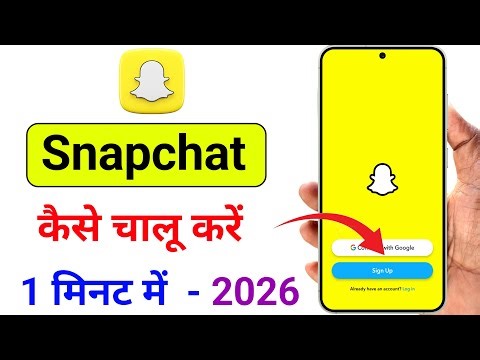 How to create snapchat account | Snapchat account kaise banaye