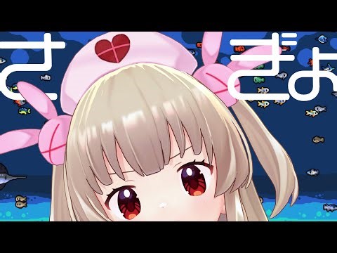 裏作業するから名取の水槽見せてあげる。