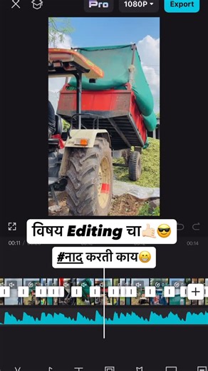 Kshitij Pansare on Instagram: "#editing✂️ . . #daily #likeforfollow #cinamaticvideo️ #reels #trend #viralvideos #colorful #कष्ट #virałreels #naadkara"