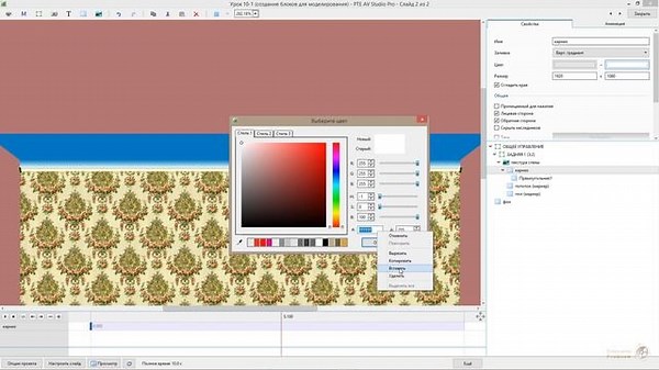 Урок 10-1 (создание блоков для моделирования в PTE AV Studio Pro)