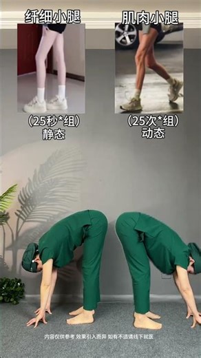 Slim or Muscled Calves: Your Choice for Home Workouts