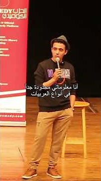 وليد خيري - Walid Khairy- Fiat Tipo-فيات تيبو -ستاند اب كوميدي