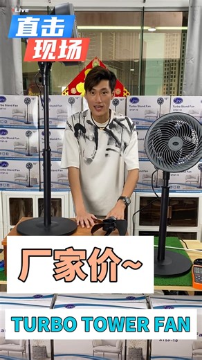 134 reactions · 46 shares | 又大风‼️又省电‼️Turbo循环风扇工厂价✅到货了 #风扇 #家电 #凉爽 #省电 #循环风扇 #大热天 | 666 Live Channel | Facebook