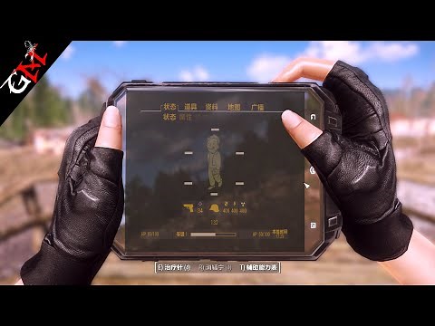Realistic Tactical Tablet | FALLOUT 4 MODS