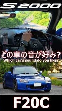 ［JDM ASMR］どの車のサウンドが好き？Vol.1【エンジンサウンド】【マフラーサウンド】 #Shorts