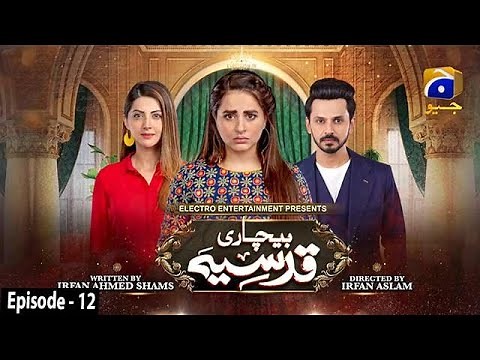 Bechari Qudsia - Episode 12 - 30th July 2021 - HAR PAL GEO