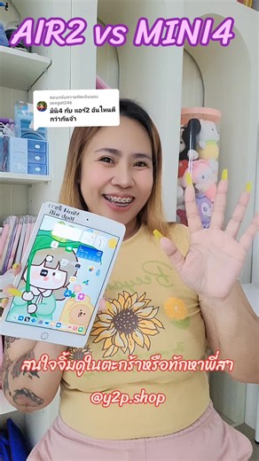 เปรียบเทียบ iPad Air 2 กับ iPad Mini 4