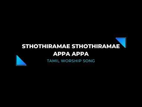 Sthothiramae Sthothiramae - Tamil Christian song