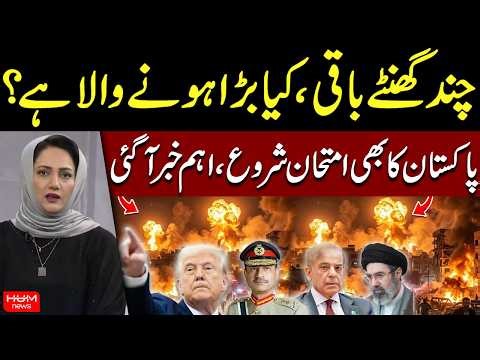 Deadline Hours Away! Iran–US Tensions Take New Turn | Big Test for Pakistan | Iran War |Asma Shirazi