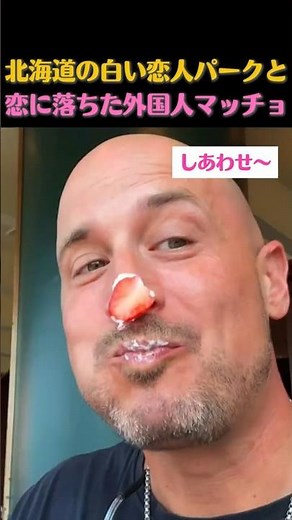 A muscular foreigner falls in love with Hokkaido's Shiroi Koibito Park.