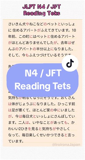 JLPT N4 vs JFT Basic A2: Reading Test Practice
