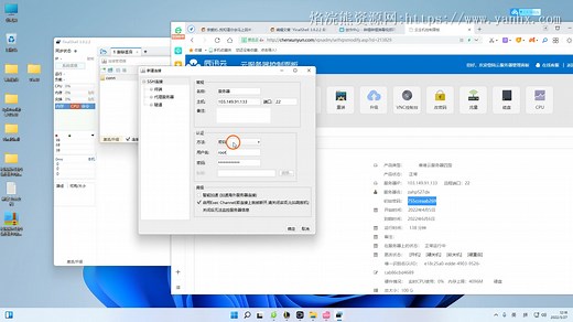 FinalShell使用方法