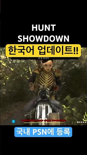 [플스5] 더 헌트 쇼다운 / 국내 psn등록및 한국어 패치. 총쏘는 손맛 좋은 FPS 게임