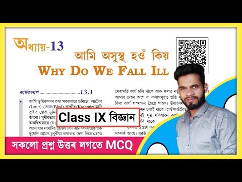 Class 9 Science Chapter 13 Question Answer Assam // Class 9 General Science Lesson 13 // W4H5C7
