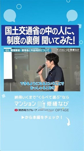 We asked someone from the Ministry of Land, Infrastructure, Transport and Tourism about the behin...