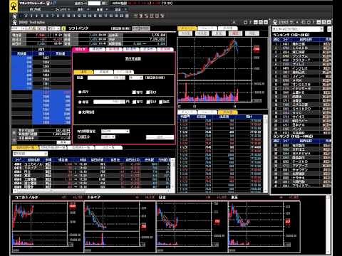 無料の株取引ツール「マネックストレーダー」を使ってみよう