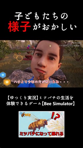 【ゆっくり実況】ミツバチの生活を体験できるゲーム【Bee Simulator】
