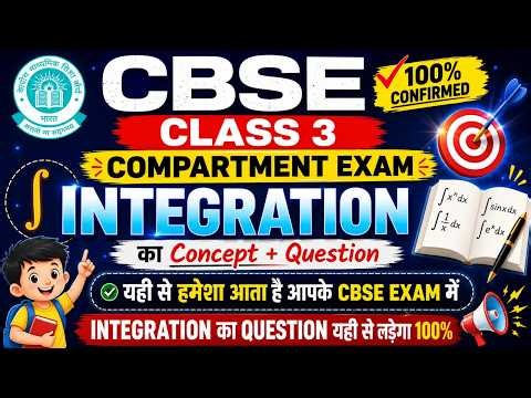 CBSE Compartment Exam 2026 Maths | Integration Questions Yahi Se Aayenge | Class 12 class 2