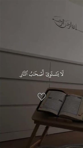 القرآن الكريم ♥️🌷♥️