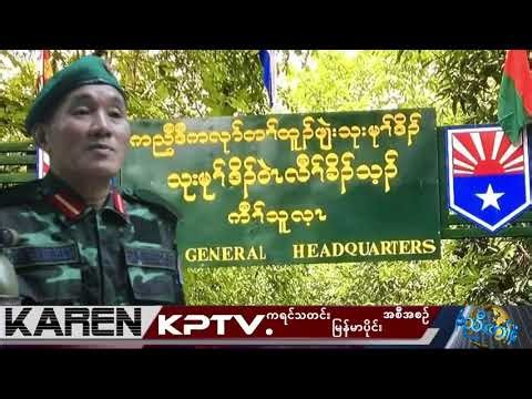 KPTV Myanmar 21 October 2025