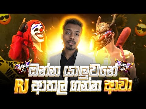 RJ ආවා අද අපි Region Top 6 කරමුතේ 🤩❤