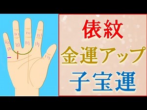 [Palmistry Fortune Telling] We asked fortune teller Mizumori Taiyo! How to improve your palm line...