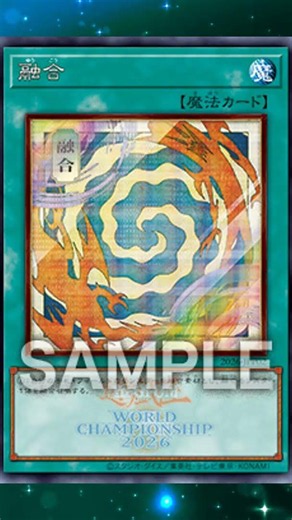 Ukiyo-e Polymerization #yugioh #yugiohtcg #yugiohcards