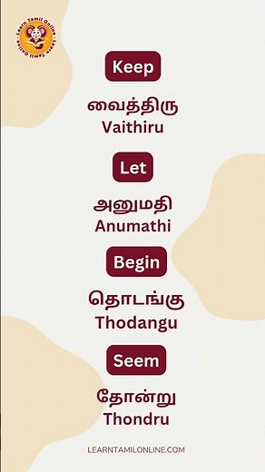 ✨ Learn Tamil Easily ✨Start speaking Tamil with simple daily words, meanings & easy pronunciation 💛
