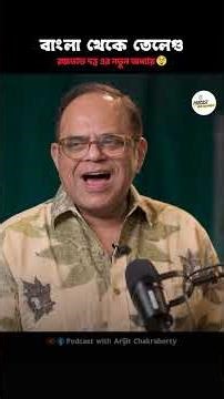 Rajatava Dutta on his first Telugu Film. | Rajatava Dutta #shorts #podcast