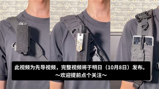 先导视频｜机能就是要快拆和快装和磁吸｜Fidlock SNAP PULL 拉开扣实用推荐