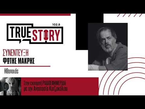 Ο Φώτης Μακρής στο 4ο FESTIVALITO με σεμινάριο υποκριτικής και την θεατρική παράσταση "ΤΟ ΚΙΒΩΤΙΟ"