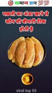 4.4M views · 109K reactions | Gk question and answer | gk question | gk | challenge | gk in hindi | gk short | gk | gk quiz | #viralreels #fbreels #reelsfb #trendingreels #fbreel2024 #gkchallenge #challenge #viral #trending #reel #gkinhindi #gk #generalknowledge #gkquiz #gkquestion | viral top 55 | Facebook